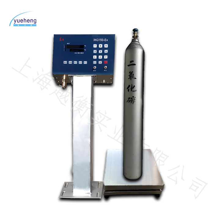 二氧化碳充裝秤（chèng）