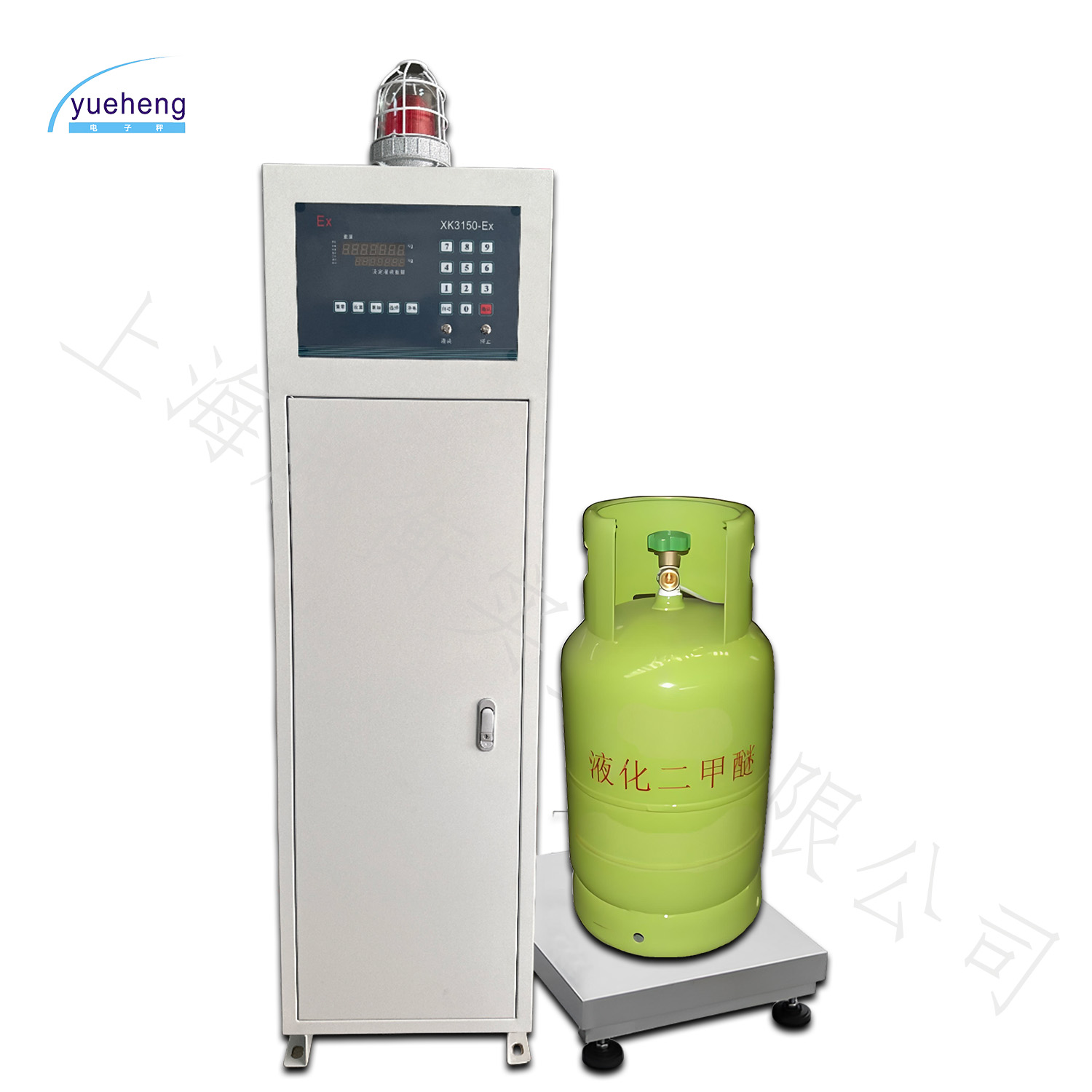 二甲醚充（chōng）裝秤