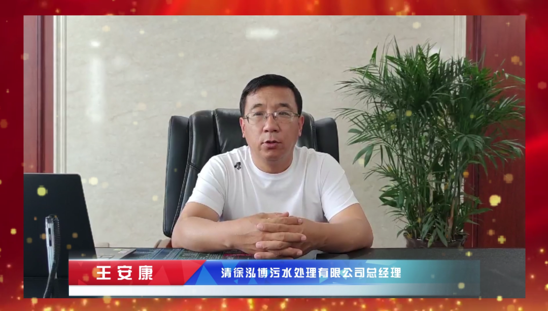 協同水處理成立5周年