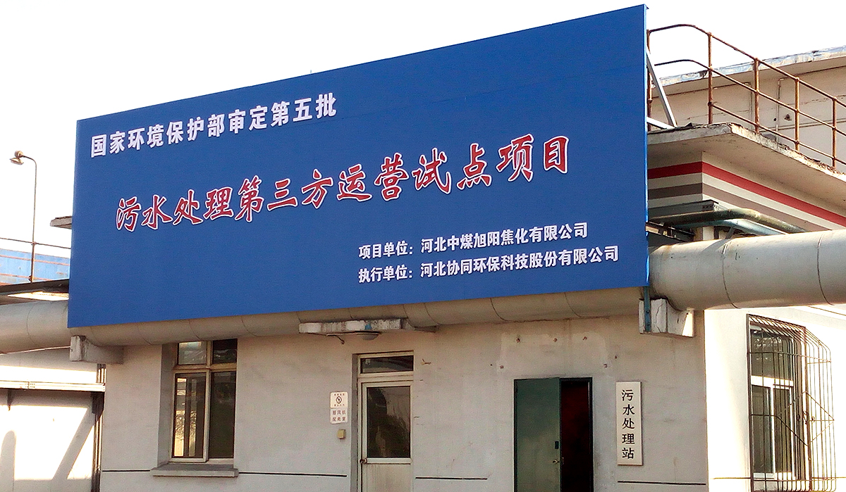 中煤第三方試點 (1)