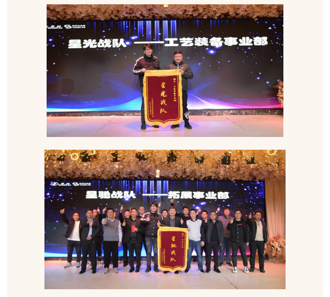 河北（běi）協（xié）同水（shuǐ）處理年會（huì）慶典_04