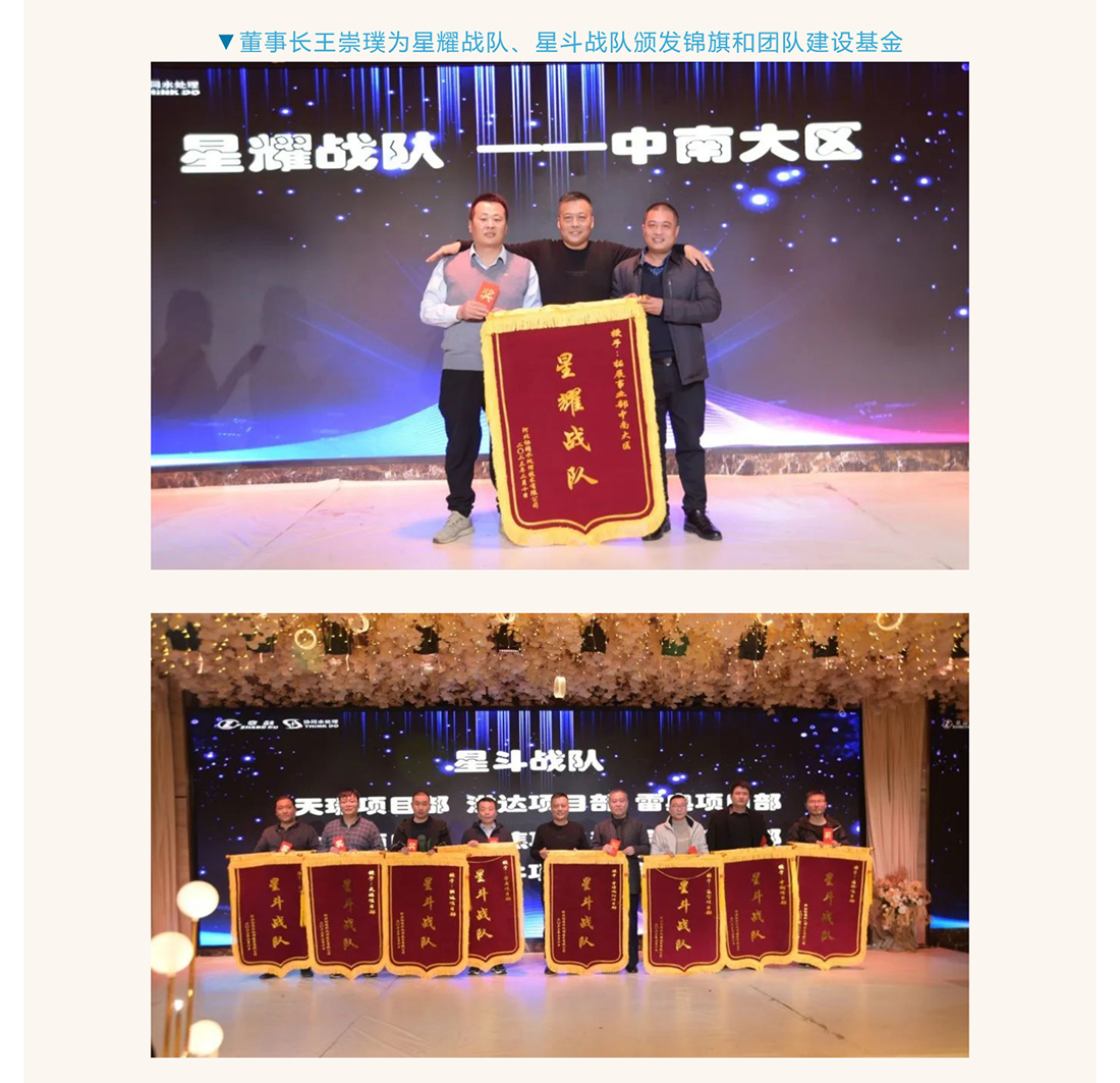 河北協同水處理（lǐ）年會（huì）慶（qìng）典_05