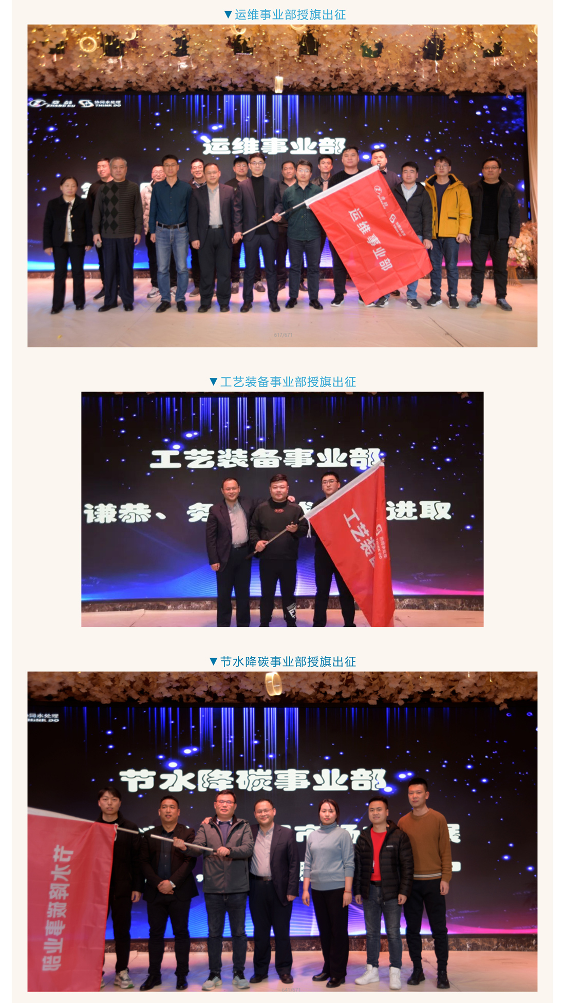 河北協（xié）同水處理年會慶典_13