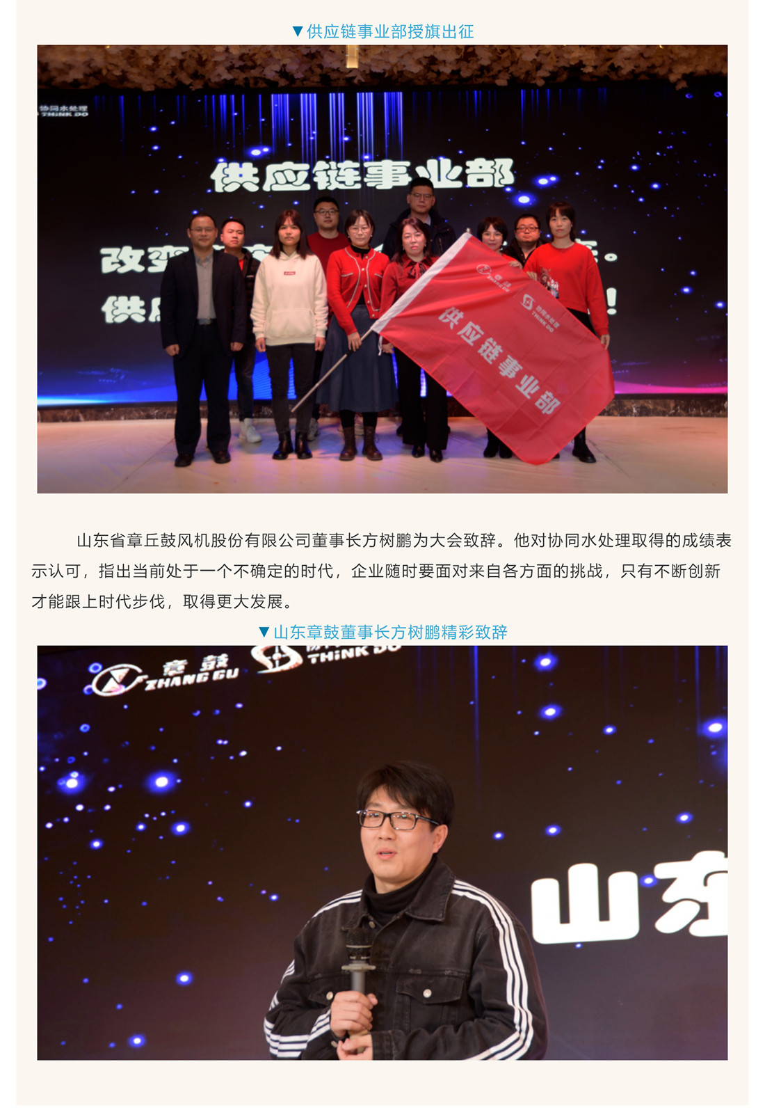 河（hé）北協同水處理年會慶（qìng）典_14